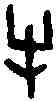牛,四期 甲 五二五,書法字典